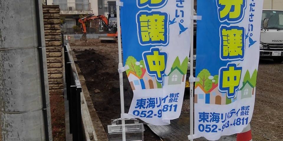 現地のぼり写真_各務原市鵜沼南町